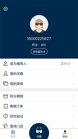 精工眼镜app软件封面