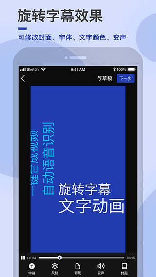 易字幕app软件封面