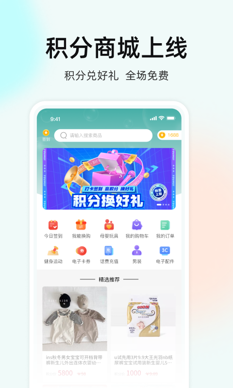 翼淘友惠第2张手机截图