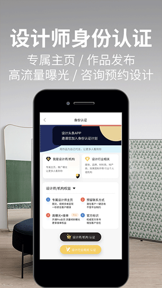 设计头条app第5张手机截图