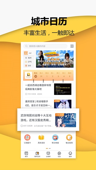 钱江晚报小时新闻第2张手机截图