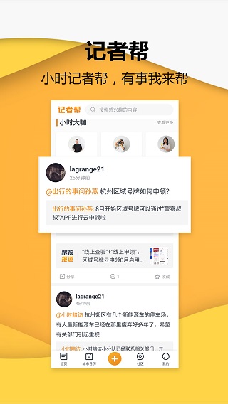 钱江晚报小时新闻第3张手机截图