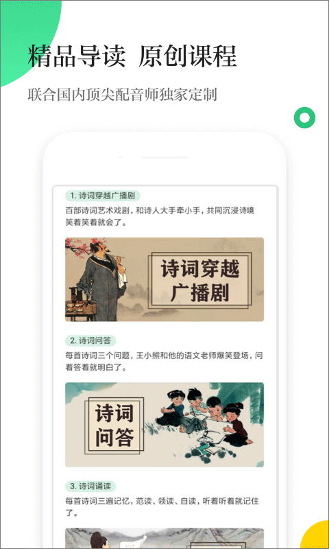 掌阅校园app软件封面