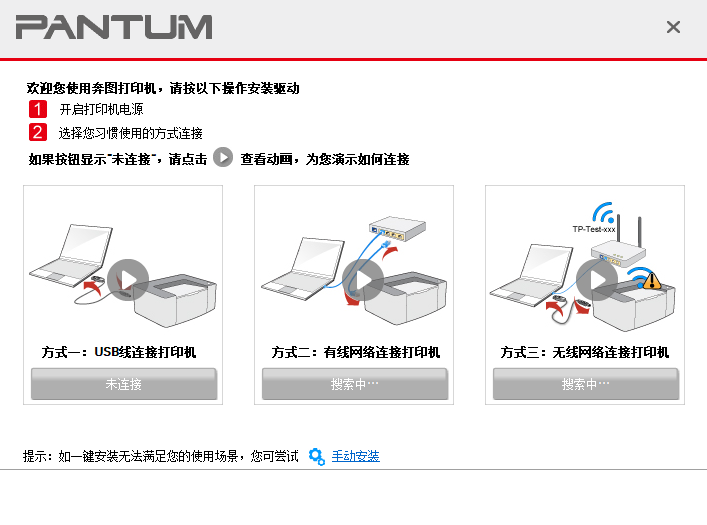 奔图CM1100ADN一体机驱动