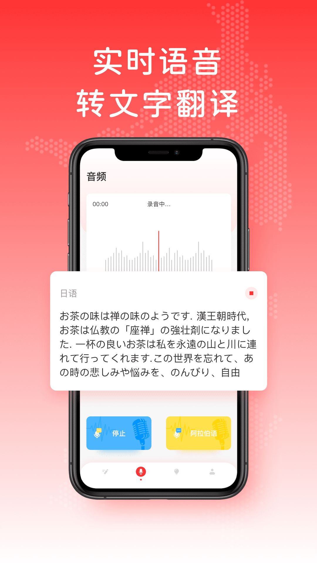 日文翻译第3张手机截图