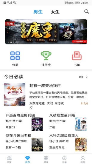 笔趣搜书app软件封面