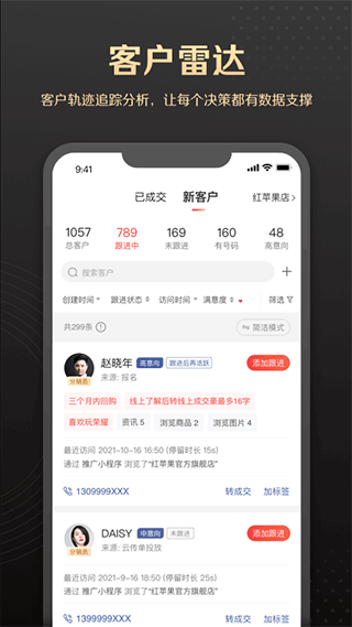 销管家app第3张手机截图