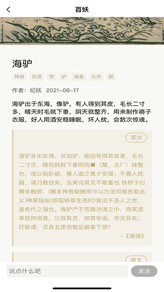 纪妖app第4张手机截图