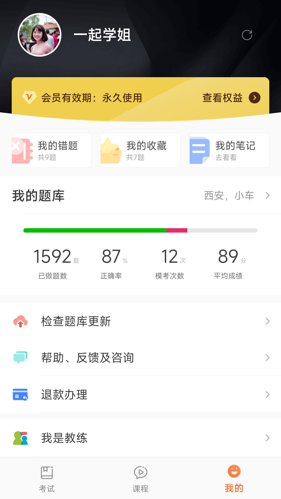 驾考顺口溜第4张手机截图