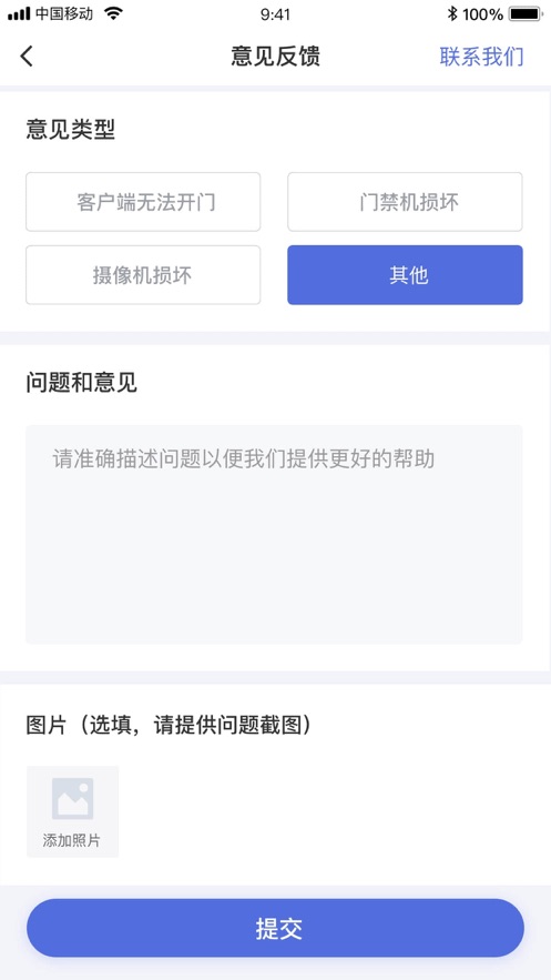 睿视iOS软件封面