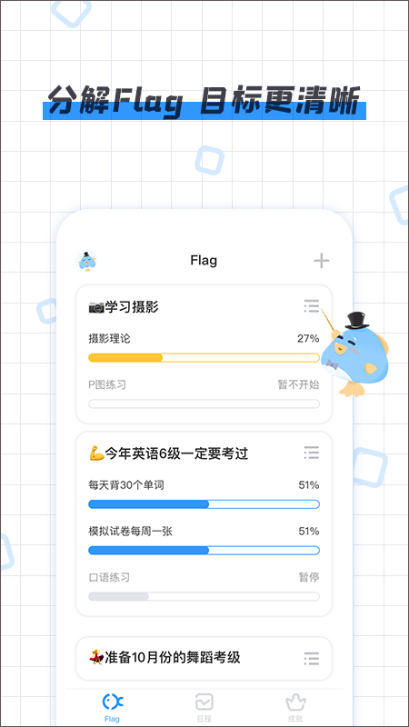 咸鱼Flag app第1张手机截图