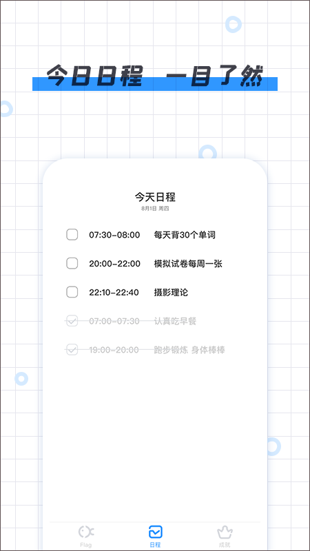 咸鱼Flag app第2张手机截图