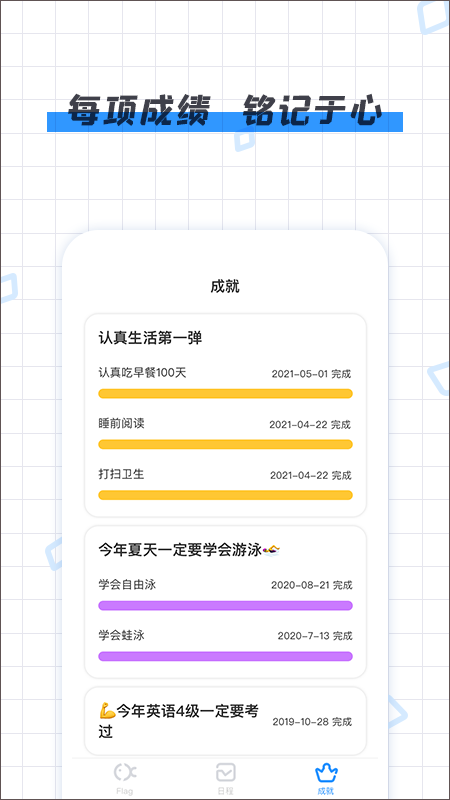 咸鱼Flag app第4张手机截图