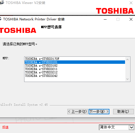 东芝e-STUDIO181复合机驱动