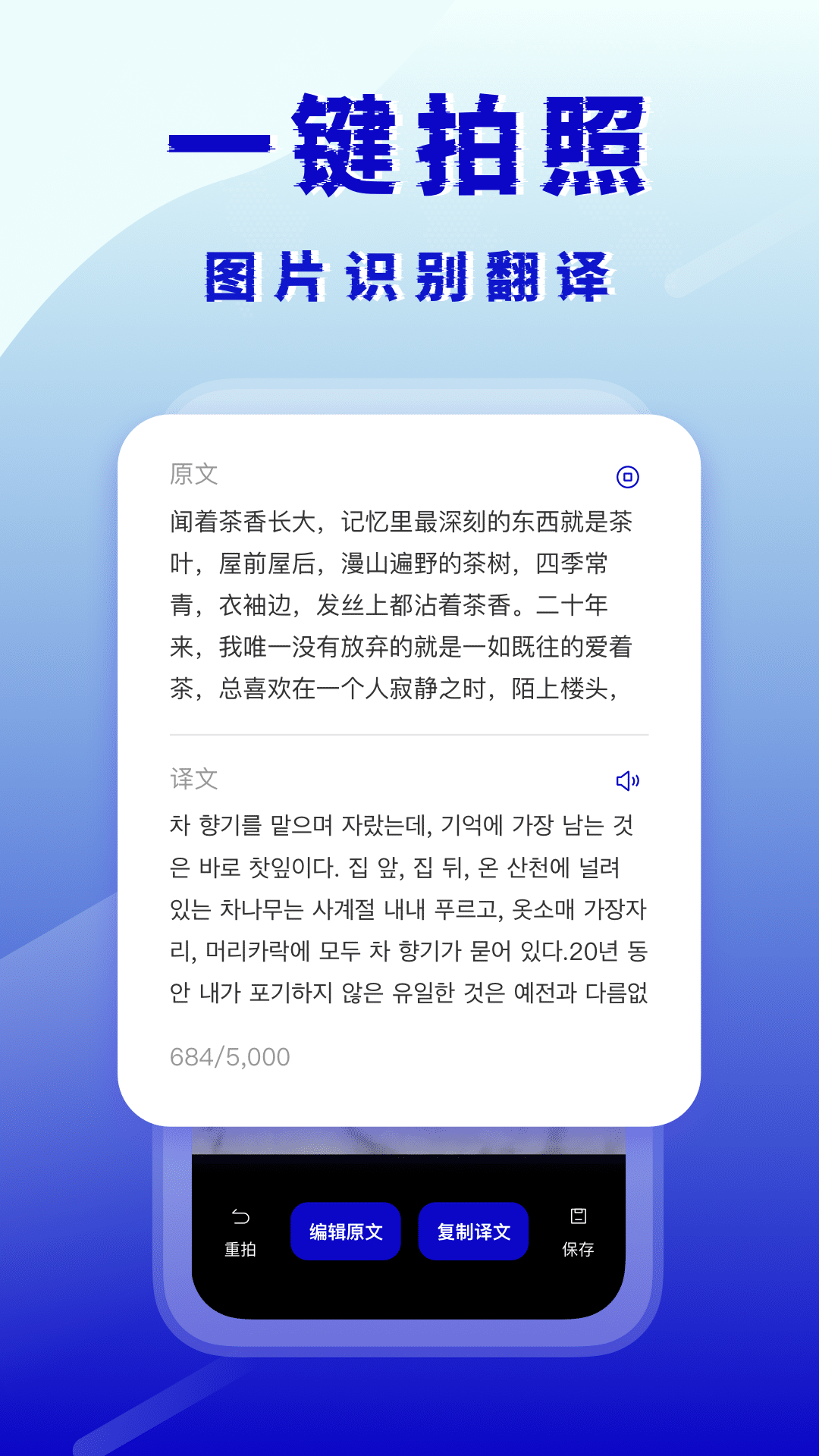 韩语翻译第2张手机截图