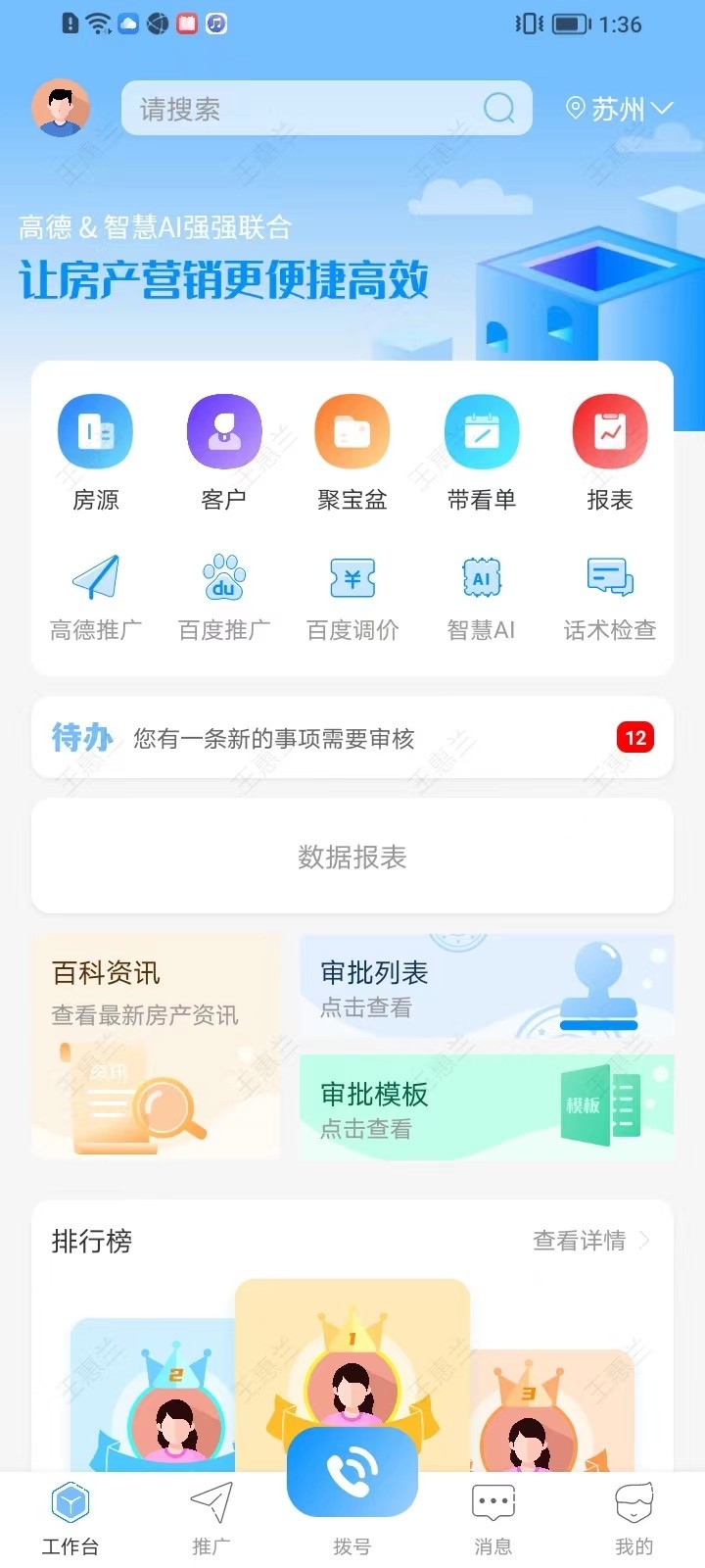 言房软件封面