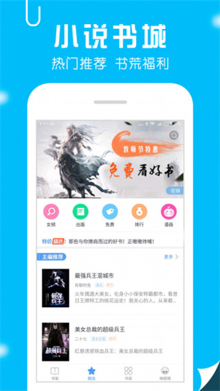 笔趣书阁app第1张手机截图