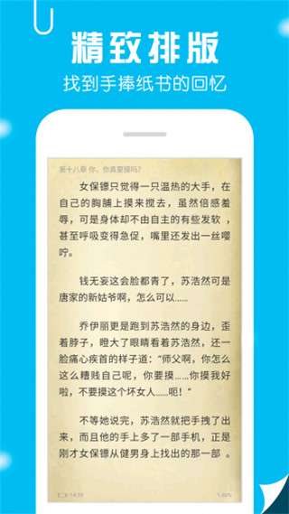 笔趣书阁app第2张手机截图