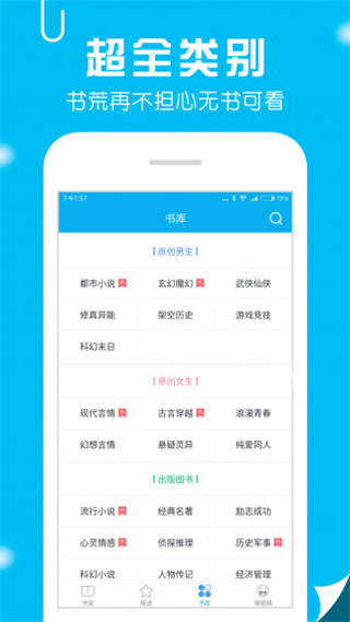 笔趣书阁app第4张手机截图