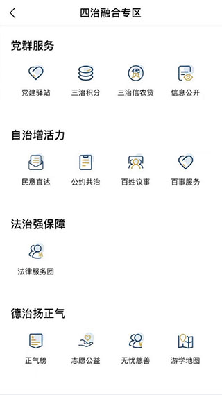 桐行通app第2张手机截图