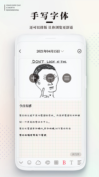 记录心情app第4张手机截图