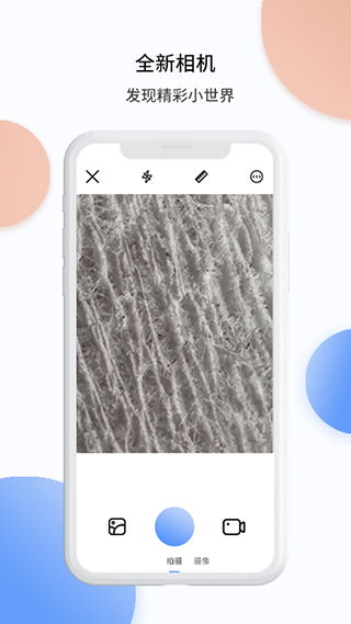 TipScope显微镜app第2张手机截图