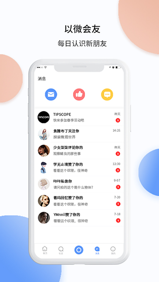 TipScope显微镜app第4张手机截图