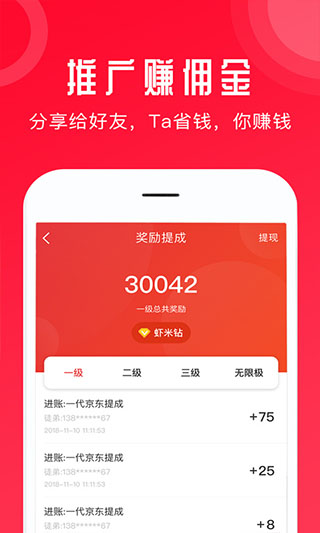 虾米生活app第4张手机截图