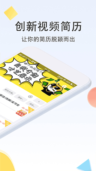 聘多多app第2张手机截图