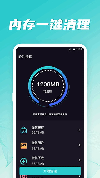 5G测网速app第3张手机截图