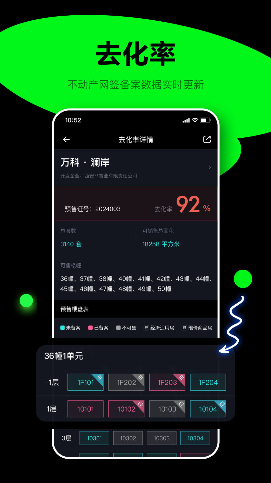 犀牛卫第5张手机截图