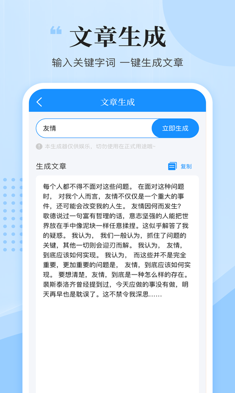 文案君第2张手机截图