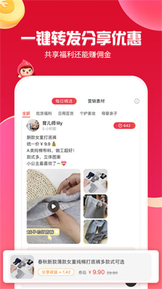 邻家小惠app软件封面