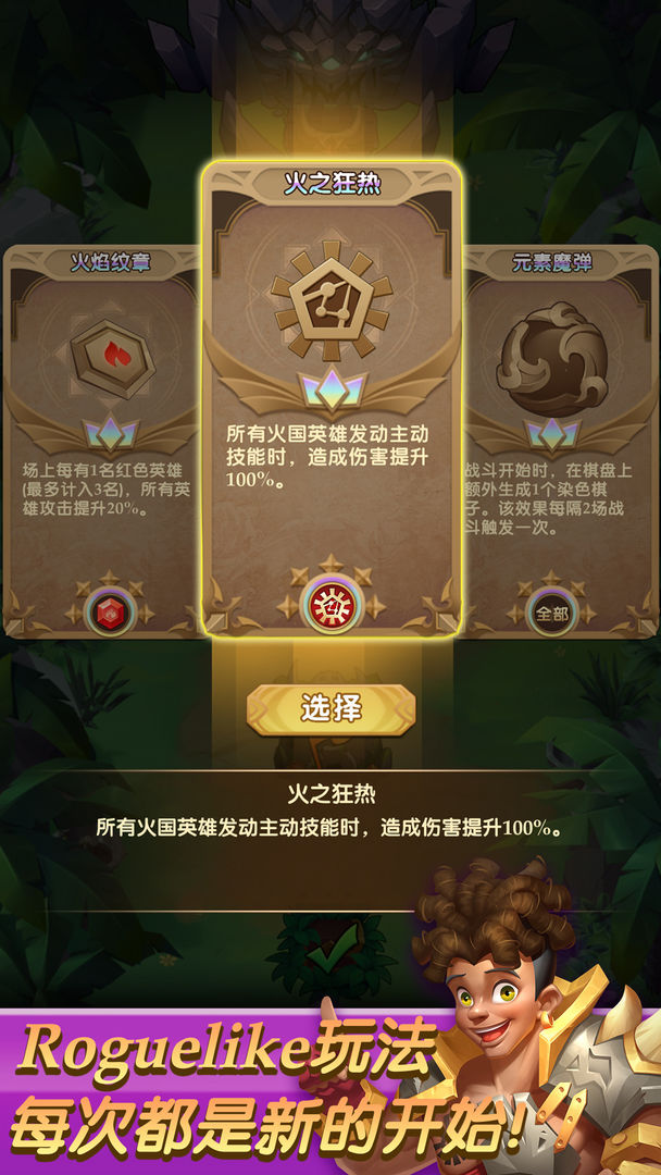 消消英雄软件封面