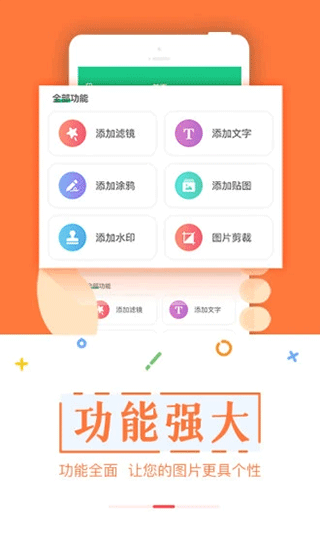 截图宝app第3张手机截图