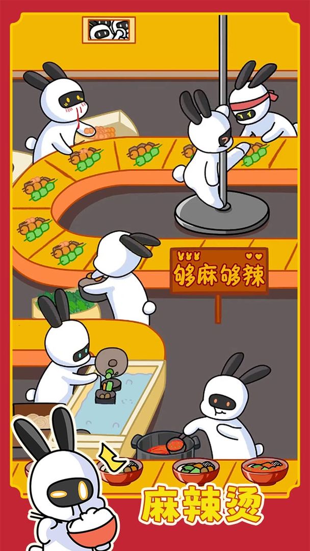 兔克创业记软件封面