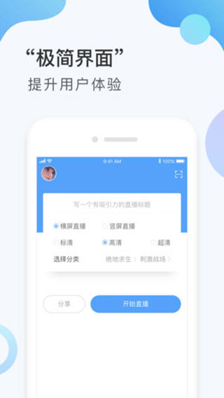 战旗主播工具app软件封面