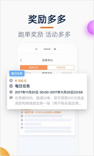 菜鸟点我达app第5张手机截图