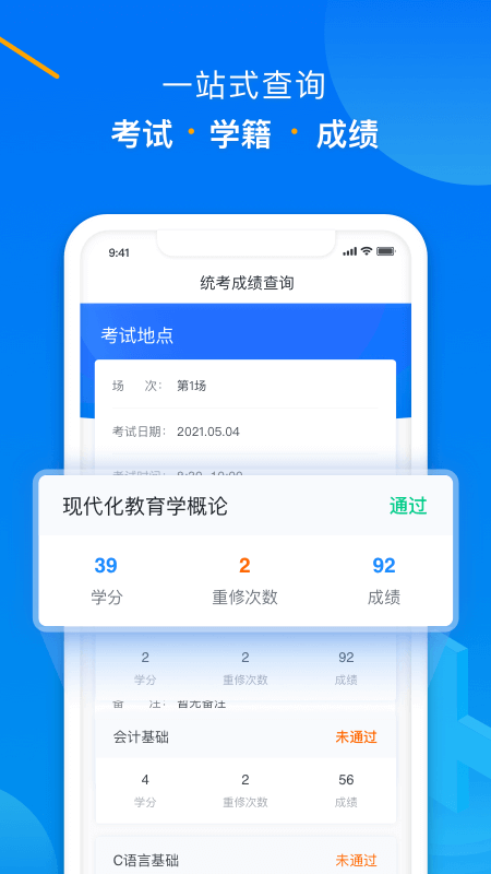 学起plus官方ios第3张手机截图