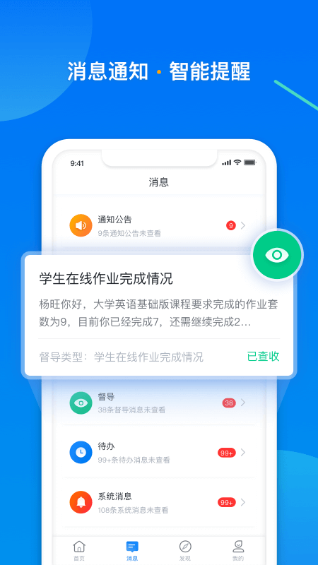 学起plus官方ios第4张手机截图