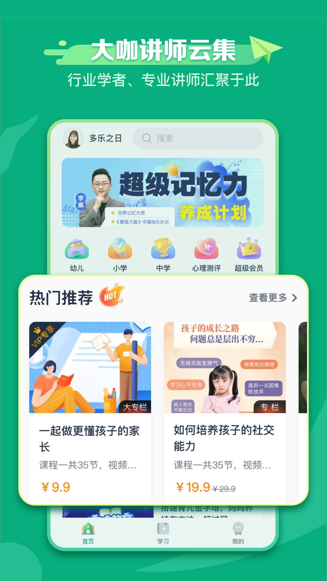 新东方学堂软件封面