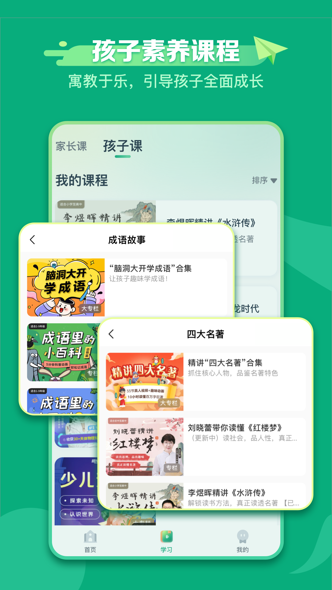 新东方学堂软件封面