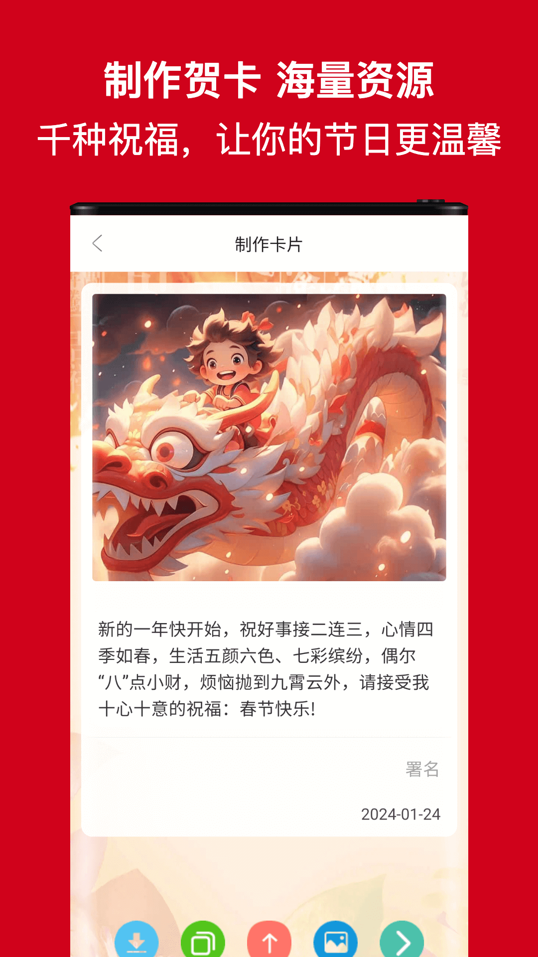 节日及日常祝福第2张手机截图