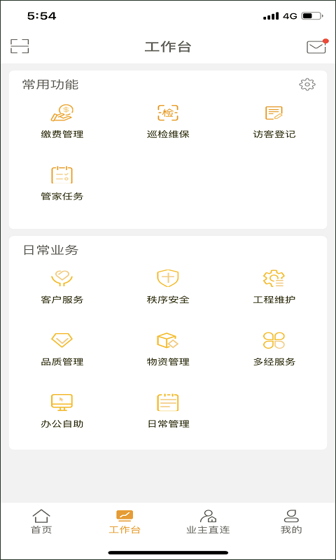 臻心app软件封面