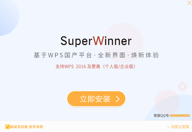 SuperWinner