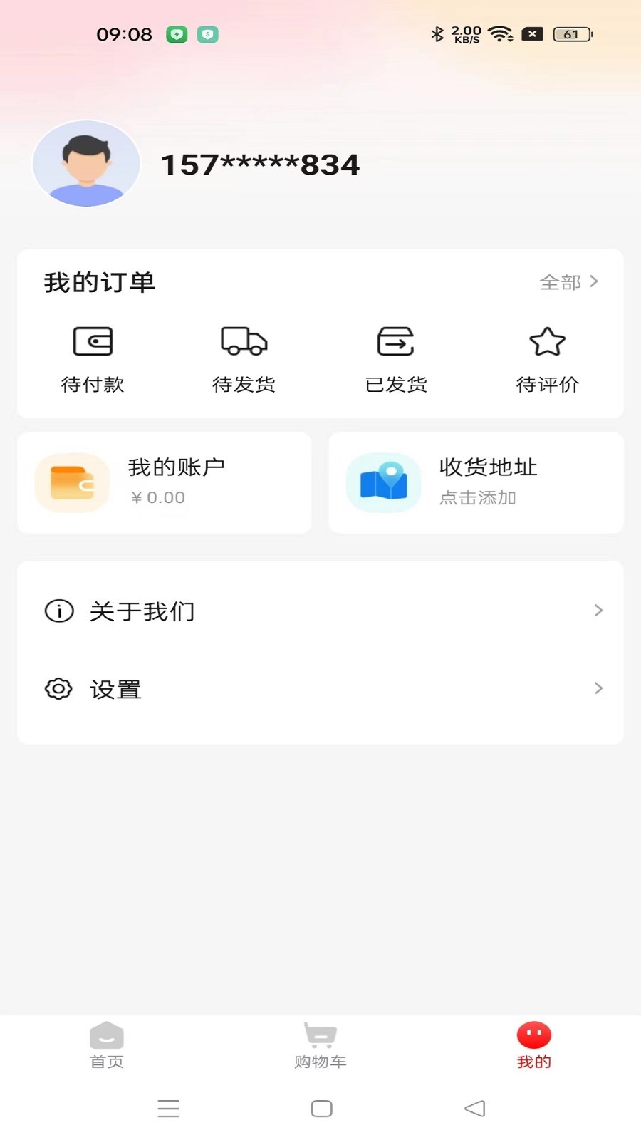 慈海甄选第3张手机截图