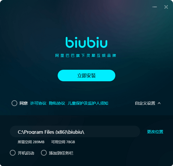 biubiu加速器