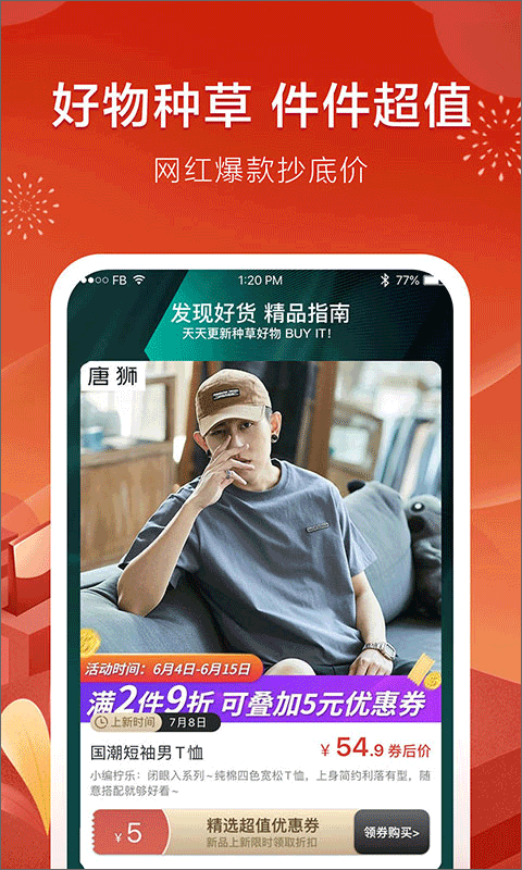 折800app第4张手机截图