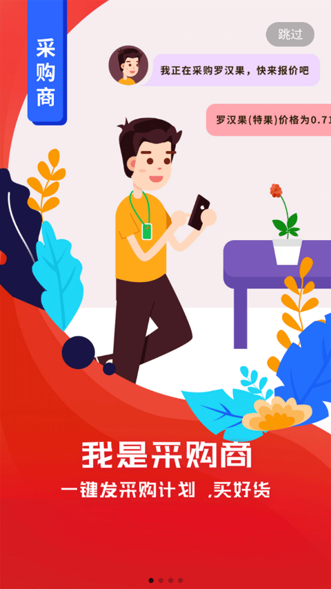 珍药材中药材电子商务综合服务平台软件