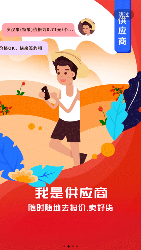 珍药材app第2张手机截图